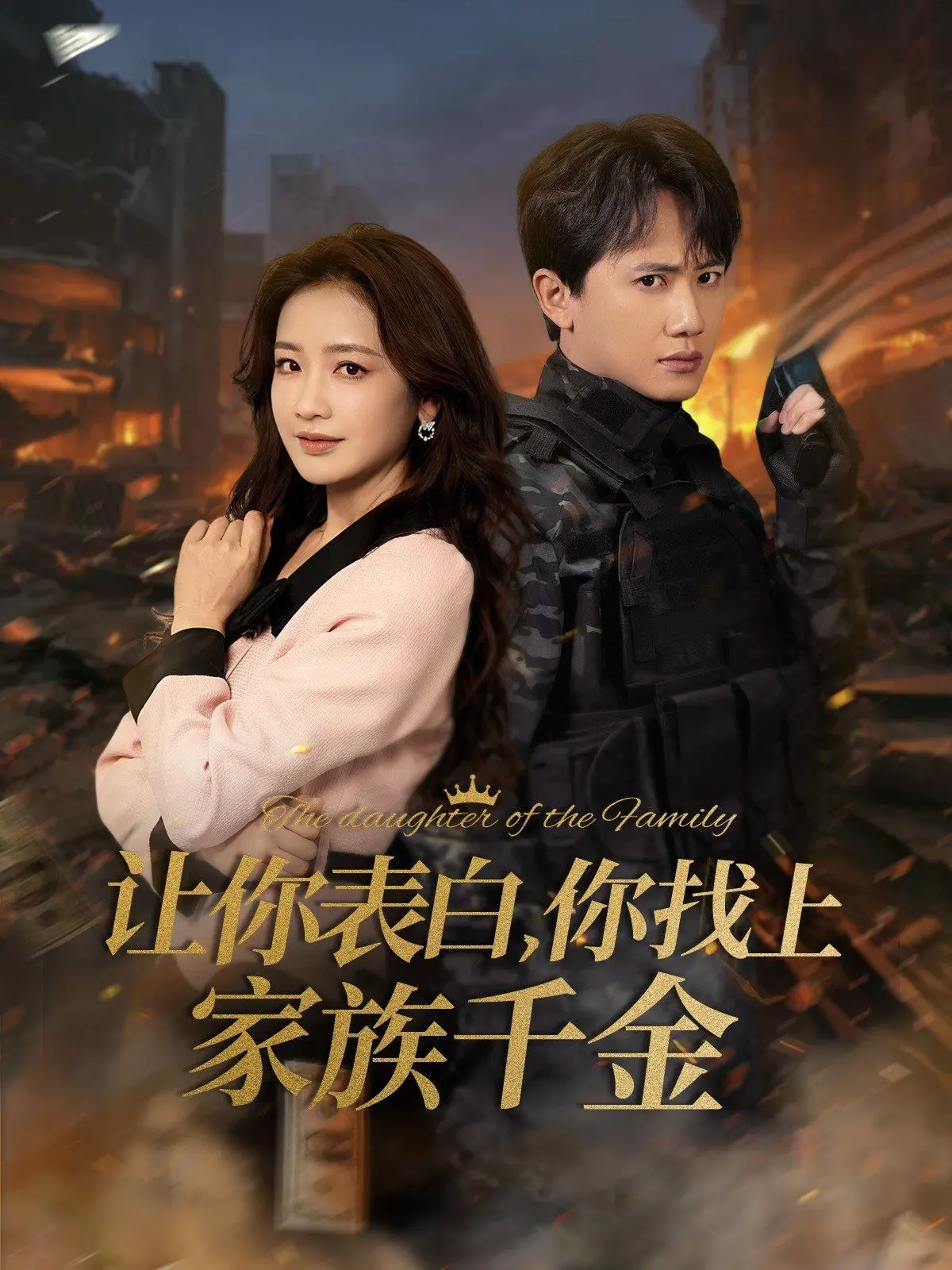 《正是男儿立功时（巅峰神婿）》：赘婿逆袭之路！看他如何打脸全世界，燃爆你的荷尔蒙！