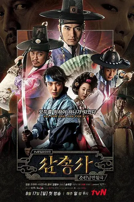 重温经典：《三剑客》的勇敢、友谊与冒险，燃爆你的英雄梦！