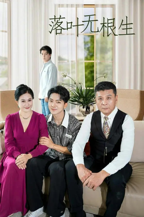 《落叶无根生》：身世成谜，命运多舛，看他如何在江湖中逆风翻盘！