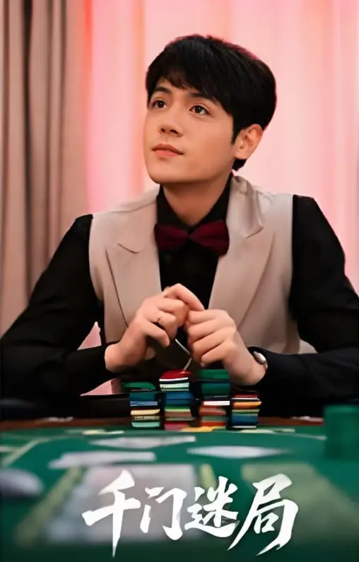 《千门迷局》：揭秘江湖骗术背后的真相，一场智力的终极较量！