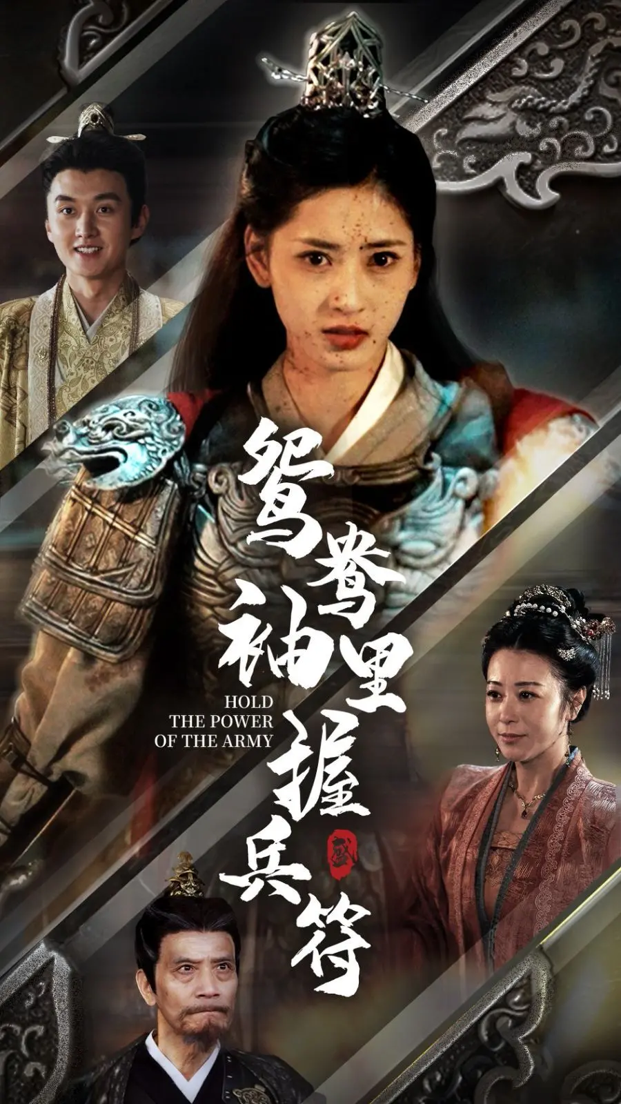 《鸳鸯袖里握兵符》：巾帼不让须眉！看古代女将如何智斗奸臣，守护家国！