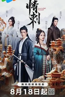 《情刺》：爱欲纠葛下的致命阴谋，谁才是真正的幕后黑手？