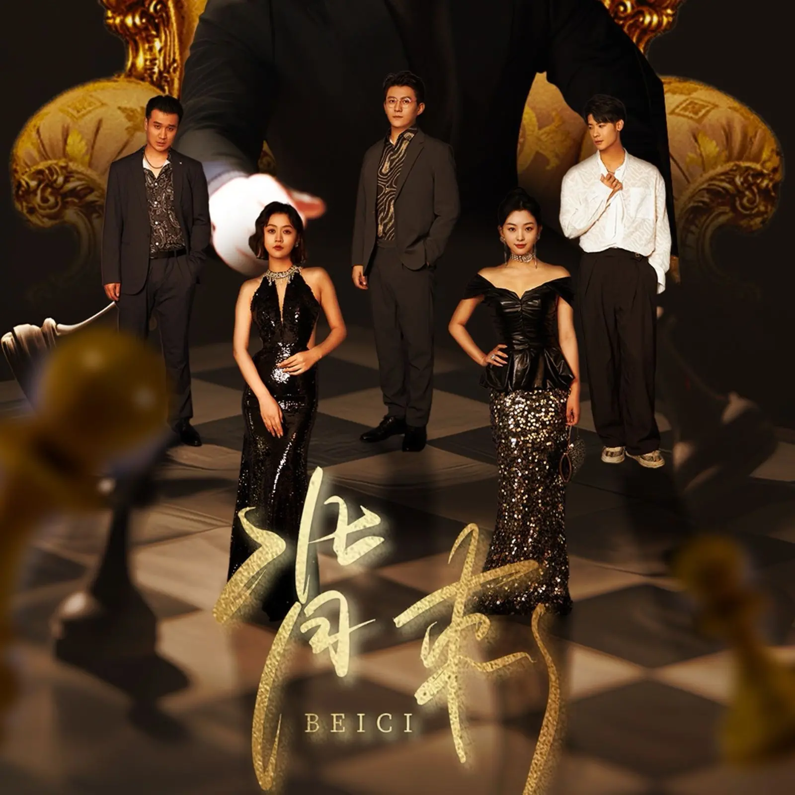 《背刺》影评：职场生存还是人性泯灭？深度解析背叛与救赎的黑色漩涡