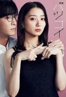 《离婚恋》：当爱情走到尽头，是放手成全还是破镜重圆？情感纠葛，引人深思！