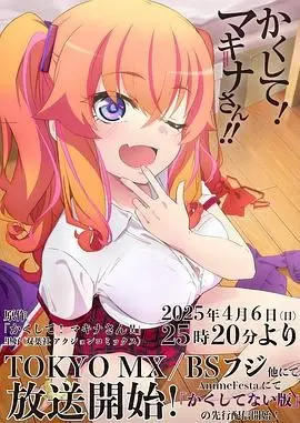 《快藏起来！玛琪娜同学》：一场笑泪齐飞的青春躲猫猫，深度解析与幕后故事