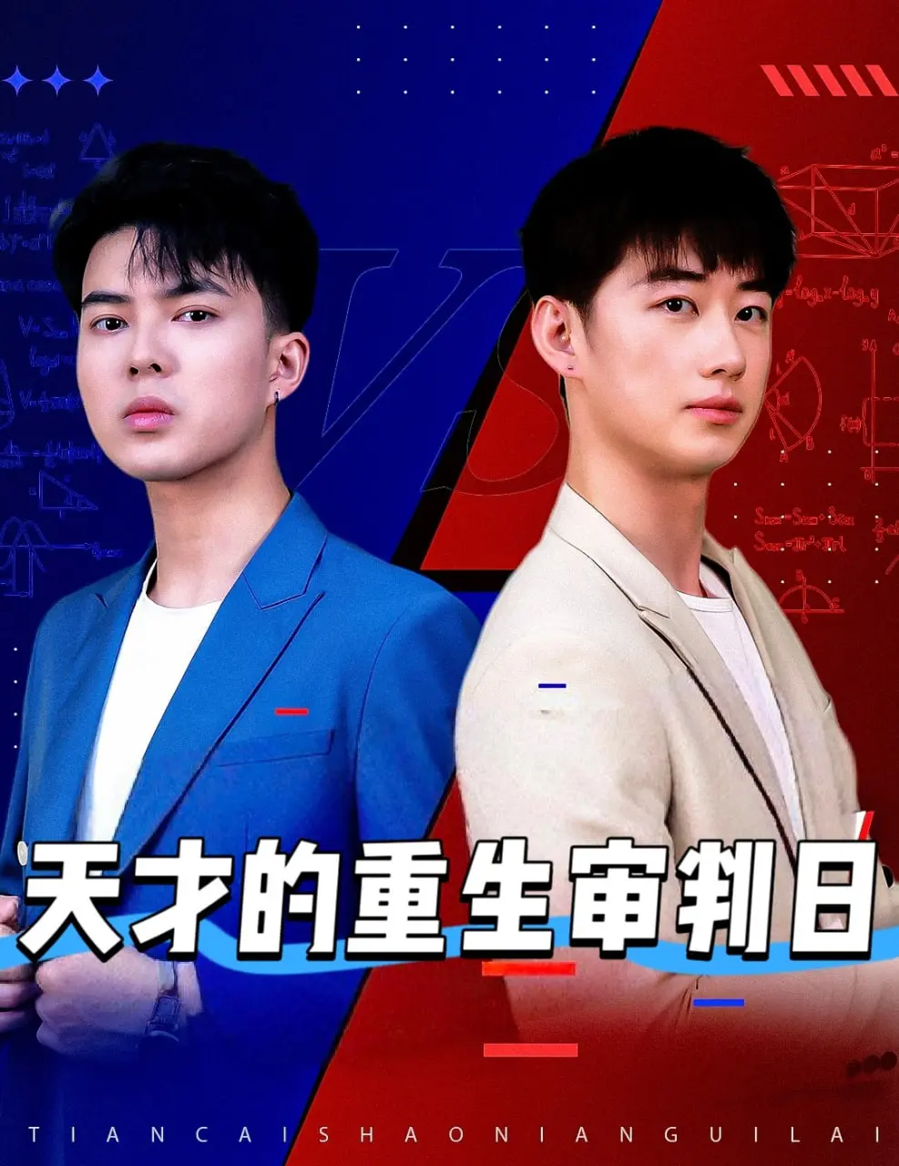 《天才的重生审判日》：少年逆袭，拯救世界的奇幻国漫，你敢信？