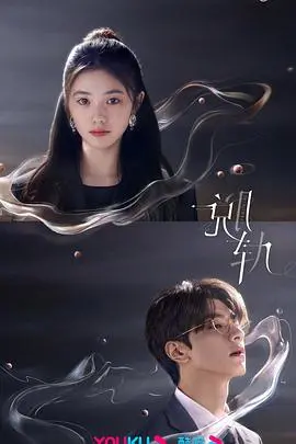 《脱轨》：当韩国社会列车驶入失序荒原，人性在何处找寻归途？深度解析高分悬疑惊悚