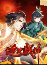 《逆天战神》：热血少年逆袭之路，颠覆命运的史诗级冒险！