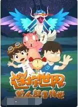 《迷你世界野人部落传说》：揭秘原始野人的神秘生活，一场惊心动魄的生存冒险！