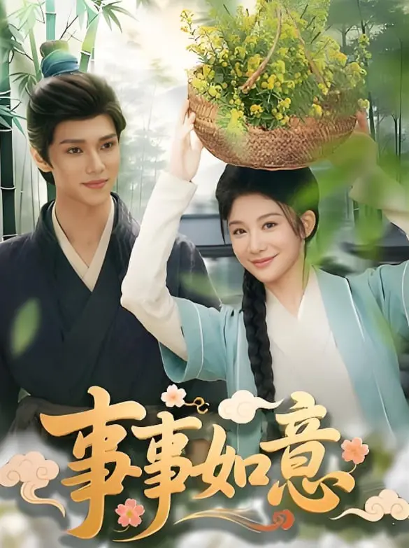 《事事如意》：一场温情治愈的家庭喜剧，笑中带泪品味生活百味