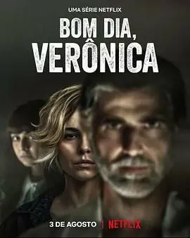 《早安，维罗妮卡 第二季》：阴谋丛生，真相能否冲破迷雾？悬疑剧新高度